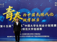 第十五届“挑和杯”中国大学生创业打算竞赛师