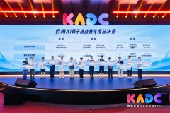 引了来自全国高校和行业开辟者的优良步队参取